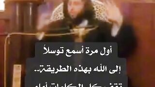 فن التوسل الي الله