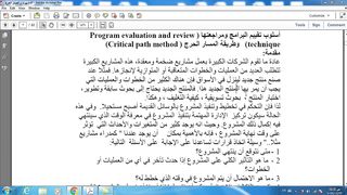 Project Management PERT_CPM) By QM Program