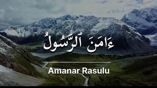 Amanar Rasulu | Mishary Rashid Alafasy