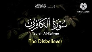 Surah Al-Kafirun ( The Disbeliever ) | With Translation