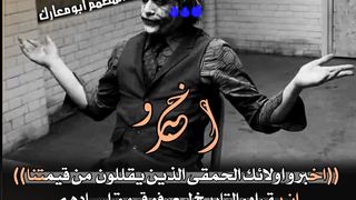 الجوكر