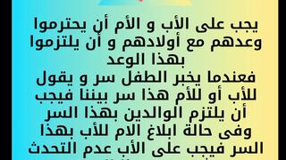 تربية ايجابية