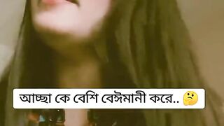 আচ্ছা কে বেশি বেইমানি করে ছেলে নাকি মেয়ে ????????