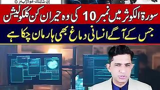 Super ????.  Only one surah and look the calculation plz like and subscribe.
