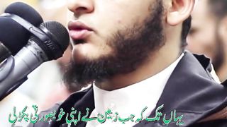 Surah Younas Ayat 22