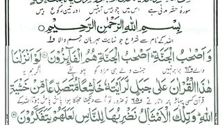 Surah AL Hashr - last 4