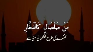 Islami video
