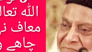 3 logo ki dua Allah kabhi qabool nahi kerte 1