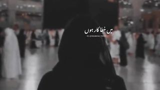 Forgive me ya Allah