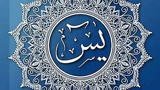 Surah_yaseen❤most_extremely_powerful_recitation