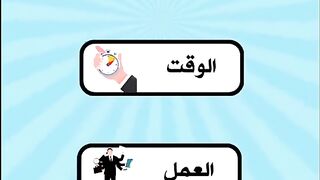 ثقف نفسك 2