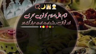 Happy Ramadan to all Muslims