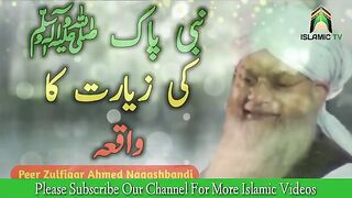 The event of the pilgrimage of the Holy Prophet