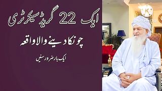 A 22 grade secretary shocking statement