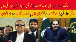 سائفر معاملے پر ڈونلڈ لو سچا ہے تو عمران خان پر مقدمہ جھوٹا ہے