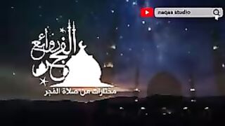 سورة القمر الشيخ عبد الرشيد