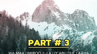 Surah Bayyinah (سورة البينة) part#3 Recitation with Urdu and English Translation | #shortsfeed