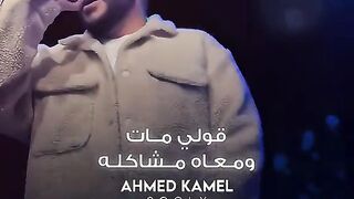 Bes Egyptian song ever super trendy in egypt