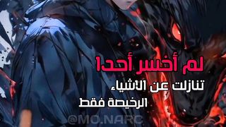 عبرات نرجسية