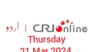 News Bulletin CRI online urdu News #like #share #subscribe