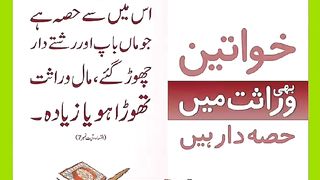 شرعی مسائل اور ان کا حل
