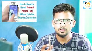 মোবাইলের লক খোলার পদ্ধতি