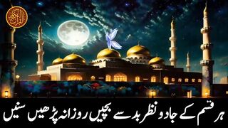 The Most Popular Dua Of Manzil | Full Manzil Dua | Kale Jadu Ka Tod | Kale Jadu Se Hifazt Ka Wazifa