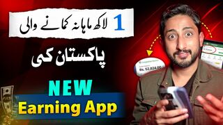 New Pakistani Earning App Laam App