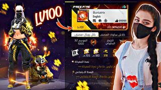 هام لاصحاب الفريفاير تطبيق خرافي يقوم بضبط الحساسيات لجميع الأسلحة