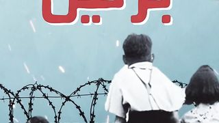 حصار برلين//الحرب العالمية الثانية