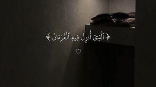 قرآن كريم