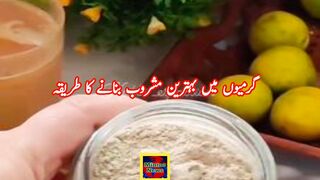How to make a refreshing lemon juice in  weather