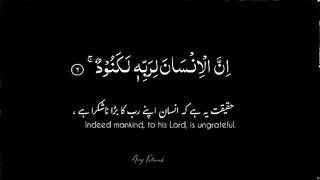 Quran talawat