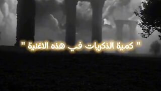 ذكريات جميلة
