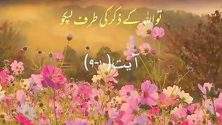 Surah jumah