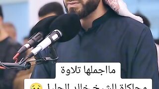 تلاوة خاشعة