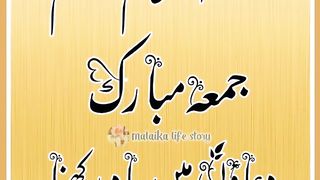 Juma mubark