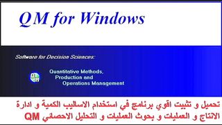 Quantitive Management For Windows