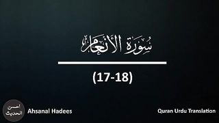 Razzaq5-Beautiful video Surah al Anam ayat 17 and 18 with Urdu Translation _ Allah ke siwa koi takle. plz subscribe and watch my video