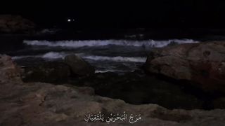 القرآن الكريمة