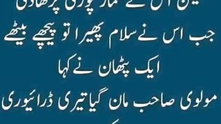 urdu fuuny jokes