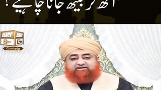 Magrib Azan k time uth kar beyhna chahye