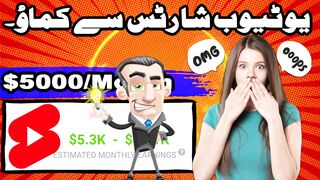 Earn $5000 Monthly from Youtube shorts| How to earn money from Youtube shorts | Earn money online