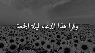 دعاء
