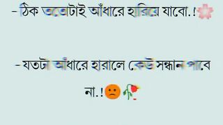 ঠিক ততটাই আধাঁরে হারিয়ে যাব