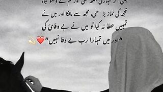 Allah pak farmate hai