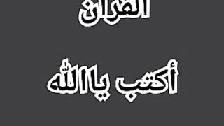 القرأن بصوت جميل