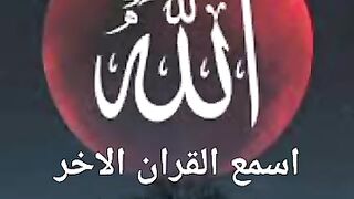 الشيخ عبد الباسط عبد الصمد