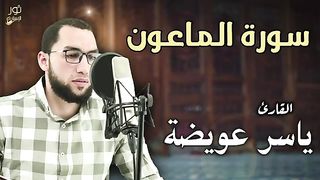 القرأن الكريم