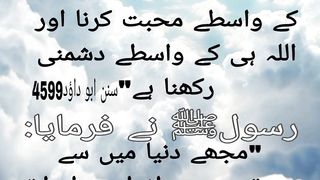 Sub se afzal amal